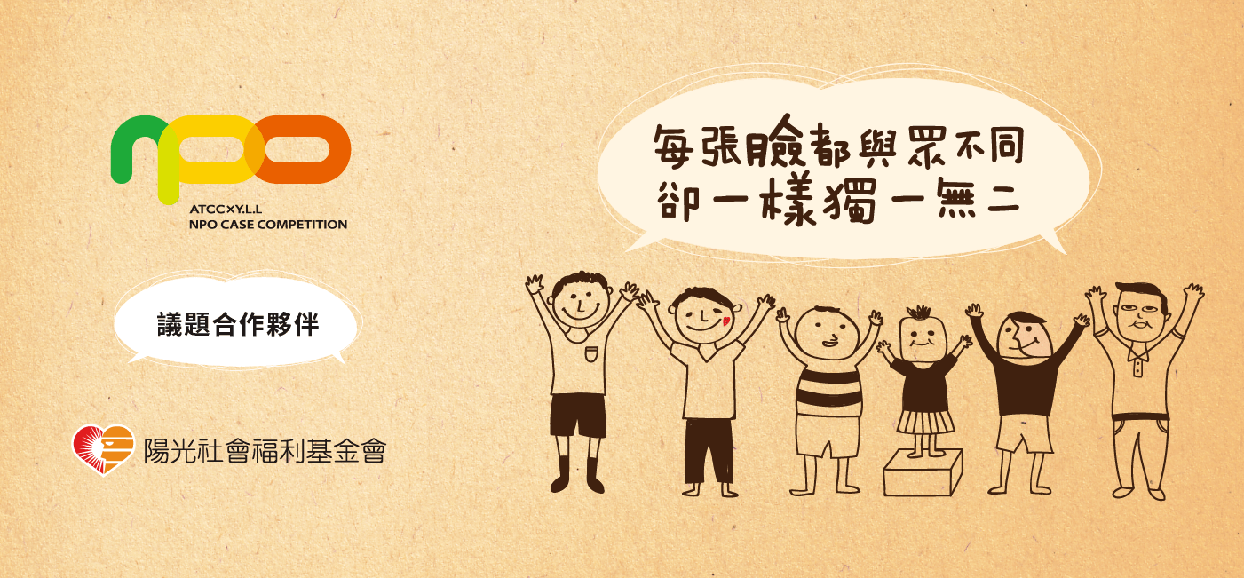 陽光社會福利基金會